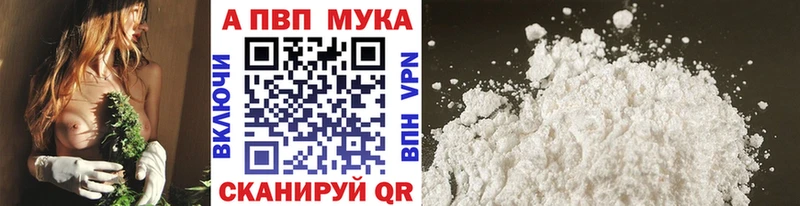 Альфа ПВП Соль  shop состав  Эртиль 