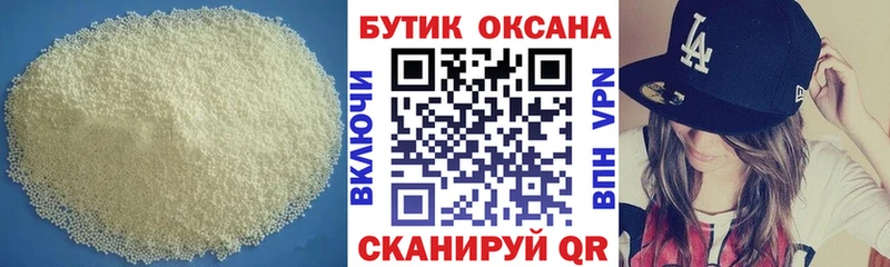 БУТИРАТ BDO  наркошоп  Эртиль 