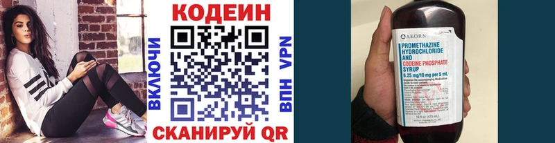 Кодеин Purple Drank  Эртиль 