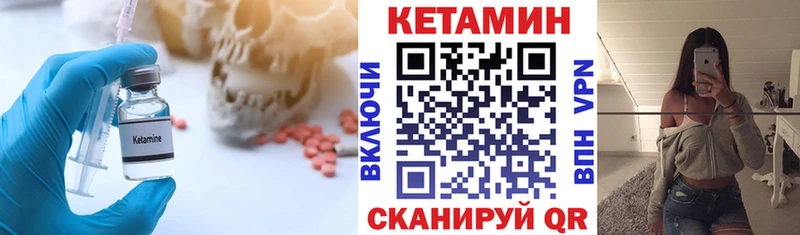 как найти закладки  Эртиль  Кетамин ketamine 