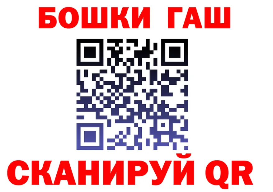 ГАШ гашик зеркало это kraken Эртиль